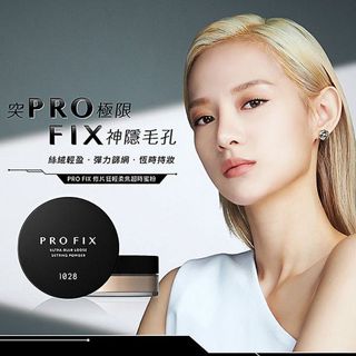 1028 PRO FIX 修片狂輕柔焦超時 蜜粉 (13g) 定妝 持妝 吸油蜜粉【小三美日】空運禁送 DS020873