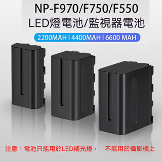 NP-F980 NP-F990解碼 充電器 F550 F750 F970 PD36W快充