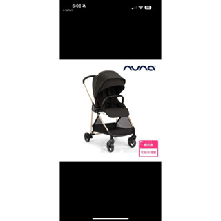 （保留中）近新Nuna ixxa 尊爵燦金 嬰兒輕量推車