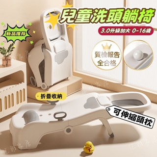 臺灣出貨🛁折疊兒童洗髮椅 洗頭椅 洗頭躺椅 洗髮椅 折疊洗頭椅 寶寶洗頭椅 家用洗頭床 懶人洗頭椅 洗頭神器 幼兒洗頭椅