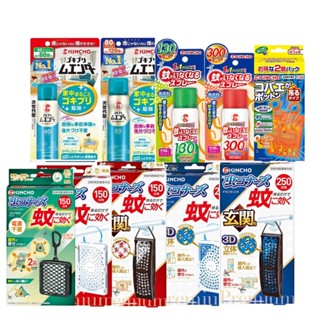 KINCHO日本金鳥 防蚊掛片 無香料 防蚊掛片(150日/250日 )/ 噴一下室內防蚊蠅噴霧130回(無香料)
