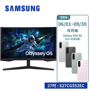 SAMSUNG 27吋 1000R Odyssey G5 曲面電競顯示器 電腦螢幕 S27CG552EC QHD