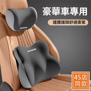 🔥臺灣出貨免運🔥記憶枕芯 車用頭枕腰靠 環抱式 9D記憶棉 汽車頭枕 汽車靠枕 靠背 腰靠 車用靠墊 汽車靠墊 座椅靠墊