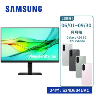 SAMSUNG 24吋 ViewFinity S6 QHD 高解析度平面顯示器 S24D604UAC【抽手機】