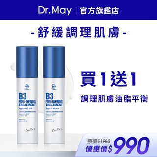 【Dr. May美博士】專業B3抗痘化妝水125ml(x2入)