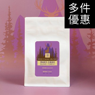 雙藝研選莊園級配方豆(中焙)忘憂森林★焦糖風味.拿鐵.美式專用.咖啡豆/濾掛包/半磅裝/咖啡推薦/濾掛咖啡/精品咖啡