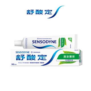 舒酸定 長效抗敏牙膏-清涼薄荷160g 保持口腔清潔