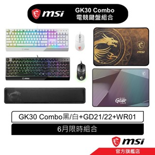 MSI 微星 Vigor GK30 COMBO TC 電競鍵盤滑鼠組(黑)