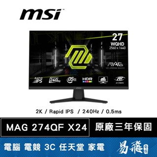 MSI 微星 MAG 274QF X24 27型 2K Rapid IPS 240Hz 0.5ms 電競螢幕 易飛電腦