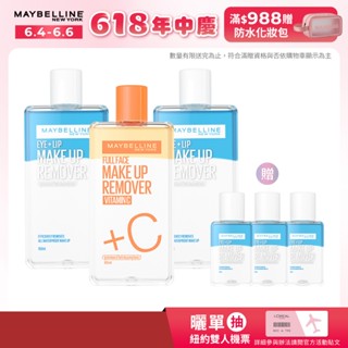 媚比琳 輕柔眼唇卸妝液(藍)/高效潔淨輕柔卸妝水(橘)150ml 3入組+贈品｜官方旗艦店 卸妝