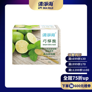 【清淨海】巧檸酸符合食品添加物規格標準檸檬酸350g 萬用清潔 居家清潔劑 浴室除垢 廚房清洗 去汙