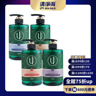 【清淨海】 凱特的秘密髮沐系列 730ml 洗髮精 沐浴露 仙人掌萃取 清爽保濕不黏膩 低敏無新增 調理頭皮 強化髮根