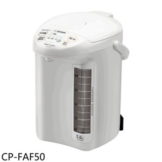 象印【CP-FAF50】5公升微電腦電動熱水瓶