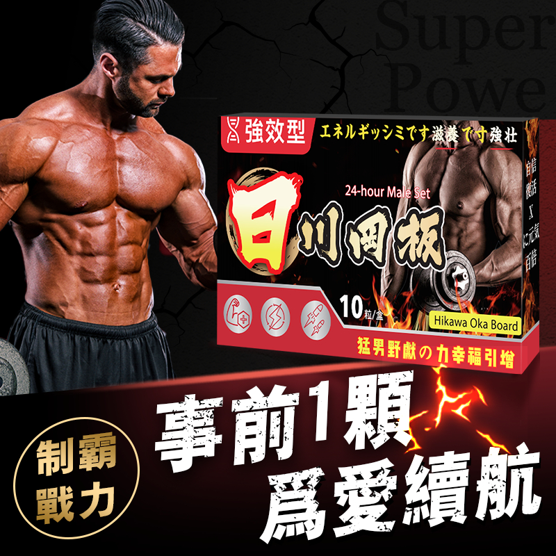 【隔日到貨】男性專用 事前10分鐘急用 為愛續航 增強戰力 管花肉蓯蓉 精氨酸 南非醉茄 男性至寶 增加幸福 男性保健