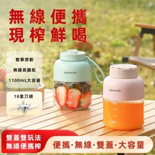 🔥限時低價🔥便攜式榨汁桶 便攜式榨汁杯 電動榨汁桶 電動果汁機 隨行果汁機 便攜式榨汁杯 隨行榨汁機 小米 多功能果汁機