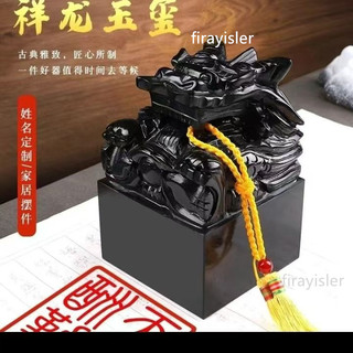 🔥臺灣熱銷🔥【破損包賠】黑墨玉天然黃玉九龍玉璽印章辦公室風水擺件財印官印龍頭大印刻字