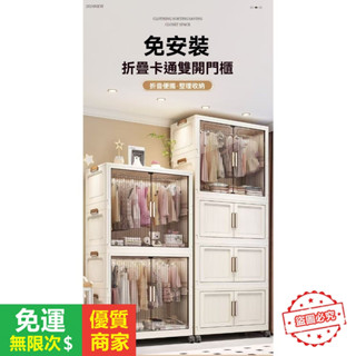 【5A品質】兒童臥室衣櫃 可折折疊衣櫃（80面寬） 折疊收納箱 簡易安裝櫃衣服收納櫃 衣櫥 儲物櫃 置物架 衣服櫃子
