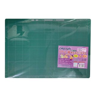 CHU LUN 巨倫 止滑PP 兩用 切割 桌墊 40X60cmX1.8mm /片 A-2195