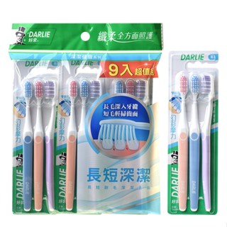 DARLIE 好來 幻彩摩力牙刷-超值包(9入) 牙刷 口腔清潔 現貨 臺灣出貨 雷霆百貨 8958