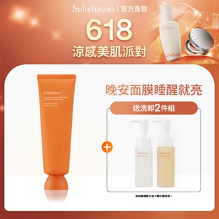 Sulwhasoo 雪花秀- 山茶根極潤修護面膜 120ml 補水晚安面膜 水光面膜 官方旗艦店