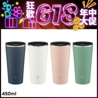 【ZOJIRUSHI 象印】日本限定 不鏽鋼真空保溫杯 咖啡杯 450ml(SX-FA45) 送保護套 送禮 現貨