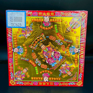 【樂興佛具】TC623 註生娘娘 / 雙面 / 燙金元寶紙 / （有摺痕) / 金紙