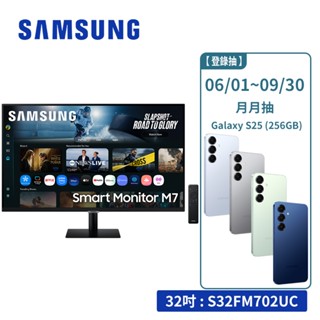 Samsung 32吋智慧聯網螢幕 M7｜Samsung Vision AI (2025) S32FM702UC