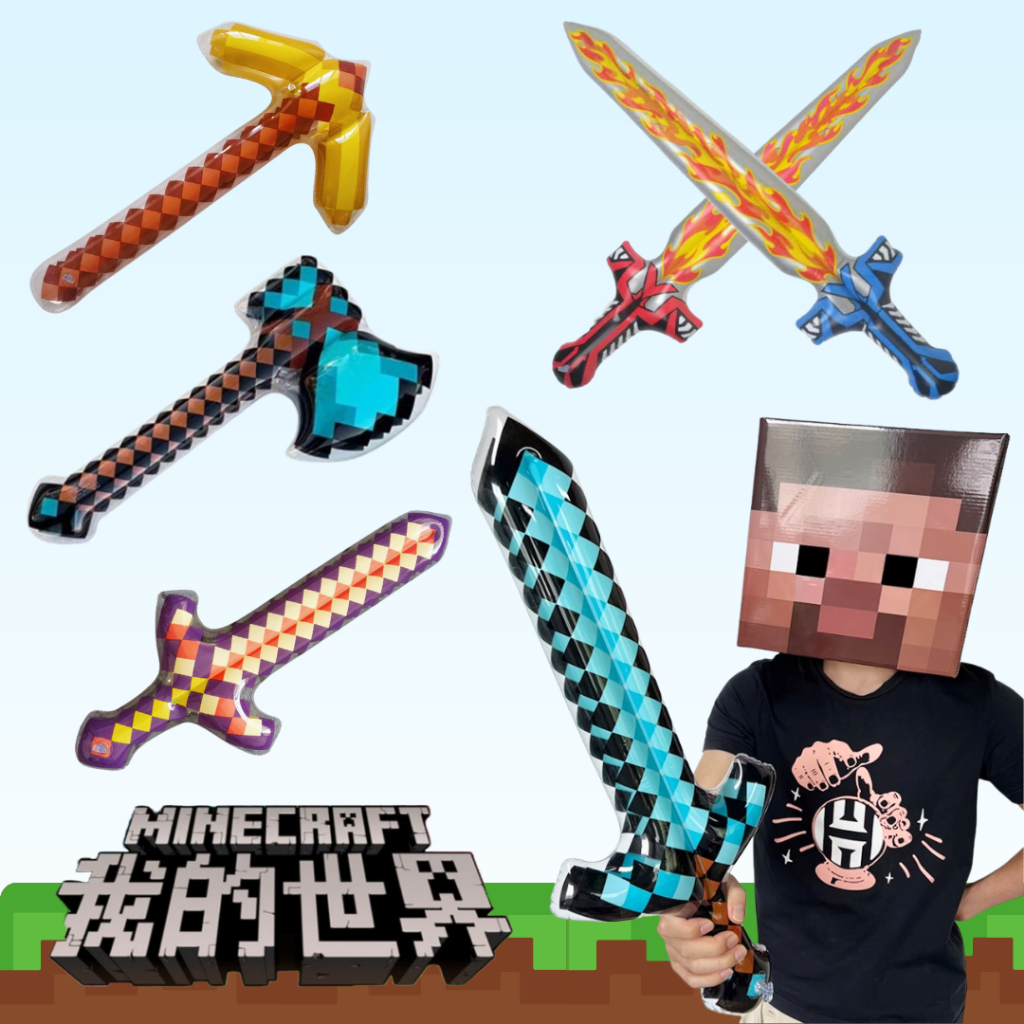 ✨台灣秒發+開發票🚀MINECRAFT 我的世界 充氣氣球武器 鑽石鎬/雙邊斧頭/面具 劍 刀 cosplay 麥塊