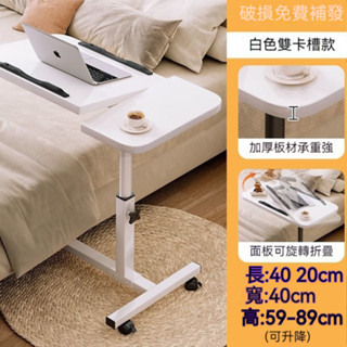 ❤️臺灣現貨❤️床邊桌 懶人桌 多功能 升降桌 沙發桌 筆電桌 移動桌 折疊桌 電腦桌 沙發邊桌 陽臺桌 臥室桌
