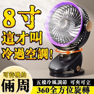 6H發貨🚚桌面小風扇 夾扇 夜燈風扇 夾扇 嬰兒車風扇 迷你小型風扇 超大容量充電電風扇 靜音風扇 小米辦公司迷你風扇