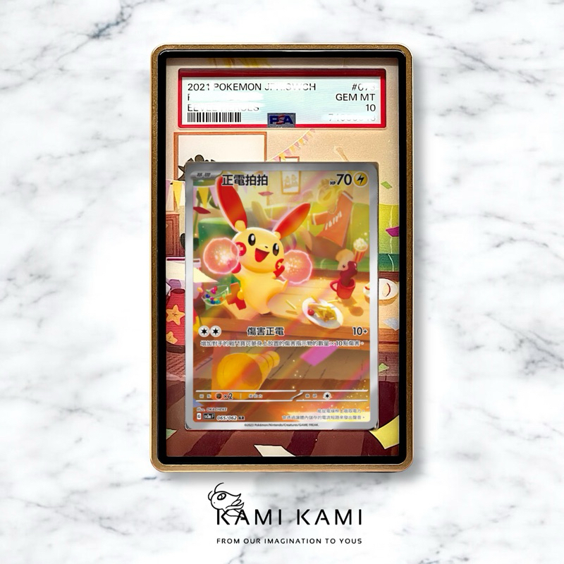 (本人繪製 非淘寶)正電拍拍ar Psa/BGS擴散式卡殼 鑑定卡專用 Psa bgs cgc 正電拍拍ar