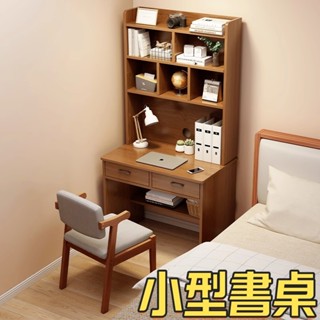 【可包安裝】✨ 小書桌 國小書桌 書桌 雙人書桌 多功能書桌 學習桌 小戶型桌子 書架 閱讀書架 桌上型書架 電腦桌