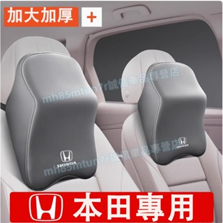 本田汽車頭枕 腰靠 護頸枕 記憶棉 四季通用 專屬車標CRV HRV Fit CIty CIvic適用腰枕頭枕 大頭枕