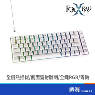 FOXXRAY 狐鐳 FXR-HKM-S93-W 曜影 84鍵 熱插拔 青軸 機械式 電競鍵盤