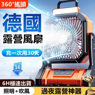6H出貨🌟 手提風扇 大風扇 LED燈 風扇 電風扇 充電式風扇 散熱風扇 旅行用風扇 小米 露營風扇 靜音風扇