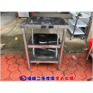 二手傢俱家電收購 60cm不銹鋼工作臺(三層) ▪ 蘆洲中古家具家電回收白鐵桌平臺切菜臺工作桌瓦斯爐臺備料臺流理臺水槽