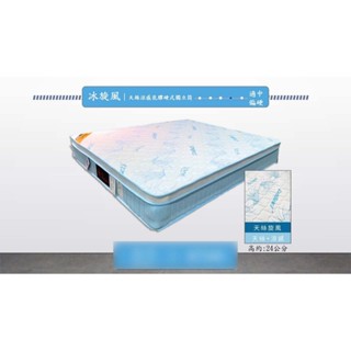 新竹二手傢俱◎百豐悅2手傢俱-庫存新品出清 5尺雙人天絲涼感乳膠床墊 2.3中鋼硬式獨立筒 臺中2手傢俱 蘆竹二手傢俱
