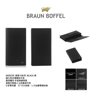 【寧寧精品】台中35年老店 BRAUN BUFFEL 德國小金牛男長夾 默瑟-II BF384-631-BK 男長夾區