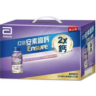 亞培安素高鈣鈣強化配方8入禮盒-香草減甜口味