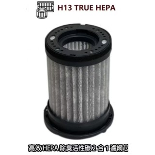 ON PRO 濾芯 UA-02 HEPA13 專用活性碳濾網