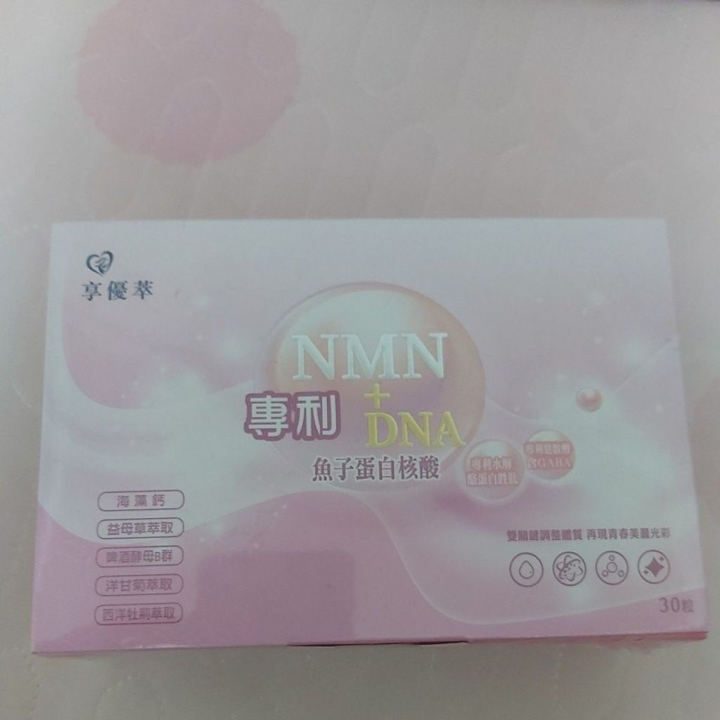 享優萃～魚子蛋白核酸～5盒一組2399