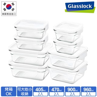 Glasslock 強化玻璃微波烤箱兩用大視窗保鮮盒8件組
