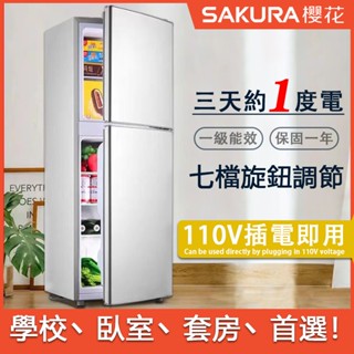 冰箱 小冰箱 110V櫻花小冰箱 套房冰箱 雙門式冰箱 冷藏冷凍冰箱 家用宿舍辦公室節能冰箱 三門電冰箱小型租房 小冰櫃