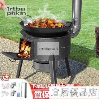& 最柴火爐 木炭爐 燒柴爐子 柴火灶 農村燒木柴農村柴火爐子 戶外移動爐具大灶臺 火爐 柴爐