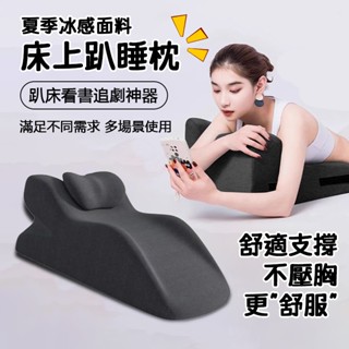 🔥隔日到貨🔥床上趴睡枕 床靠墊 午睡枕 躺枕 靠枕 減壓趴睡枕 多功能俯臥位趴睡枕 記憶棉趴睡枕 孕婦枕 趴睡神器