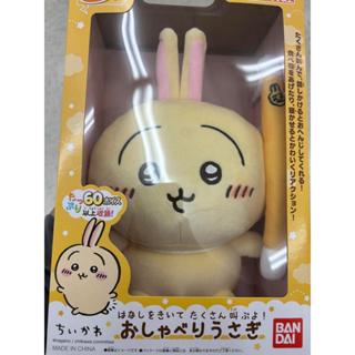 日本直送】BANDAI 萬代 吉伊卡哇 Usagi 烏薩奇 有聲互動毛絨玩偶｜會叫的兔兔 玩具 禮物