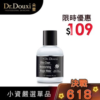 Dr.Douxi 朵璽 極淨保濕魔幻水 蝸牛限定版 125ml 卸妝水 官方旗艦店