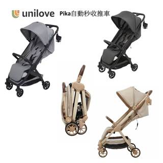 *小包子*Unilove】Pika 自動 秒收推車 嬰兒推車 寶寶推車 推車 新生兒推車 手推車