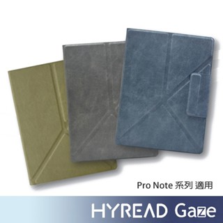HyRead Gaze Pro Note 系列 7.8 吋磁吸側翻皮套 [閱悅]