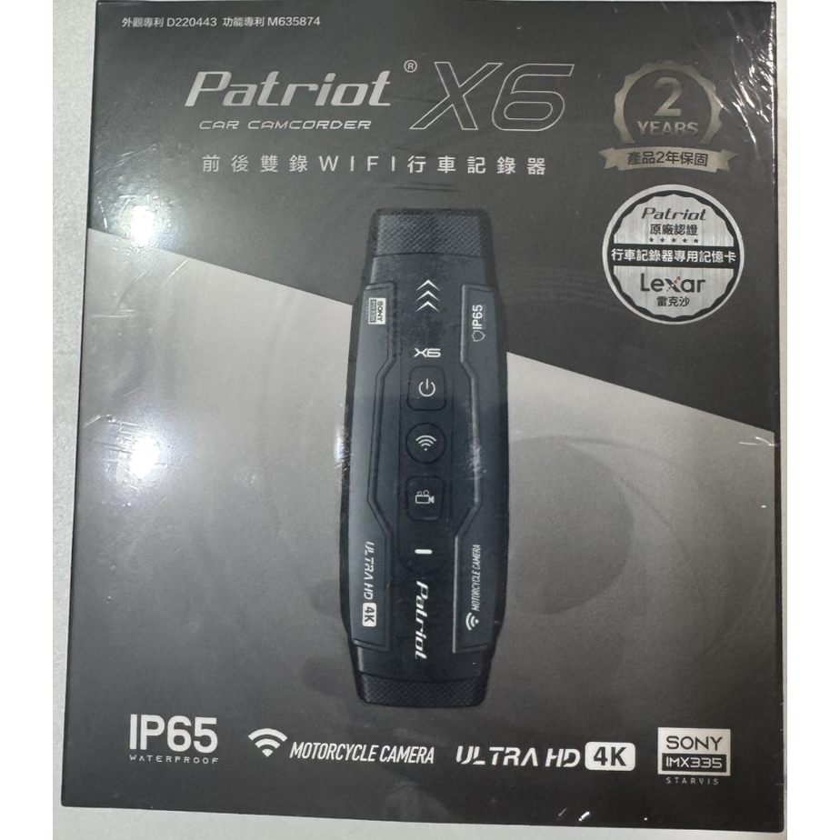 全新 PATRIOT 愛國者 X6 雙鏡頭 機車 行車記錄器